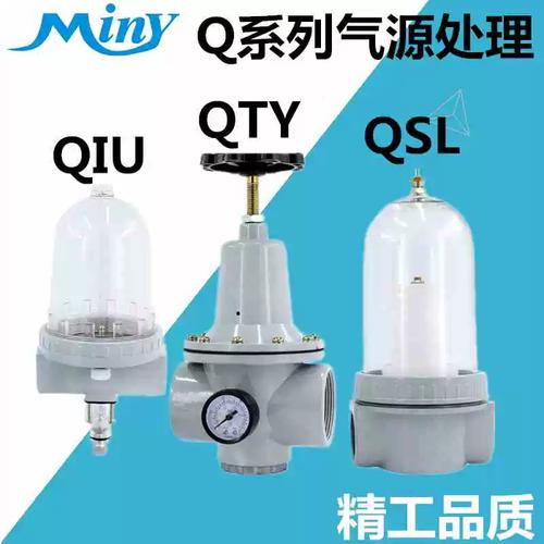 Q系列氣源處理器與QSL空氣過濾器 選型、原理與應用全解析